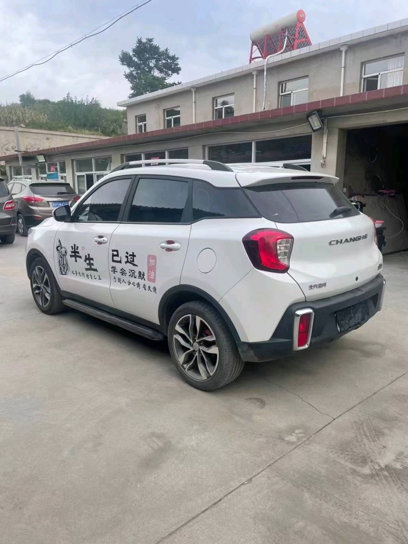 石家庄17年昌河Q358