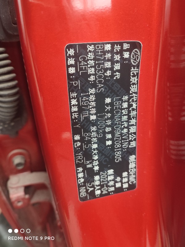 北京21年现代伊兰特3