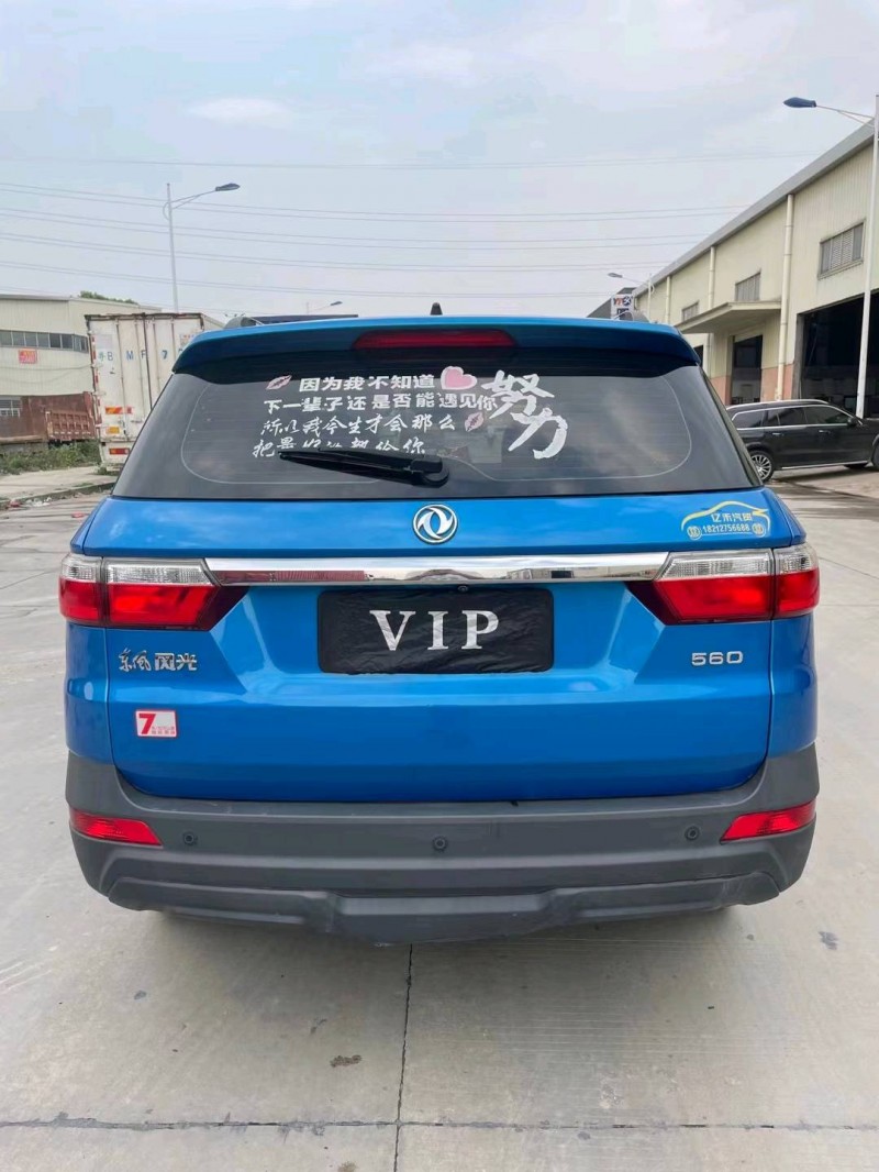 东莞20年东风风光1