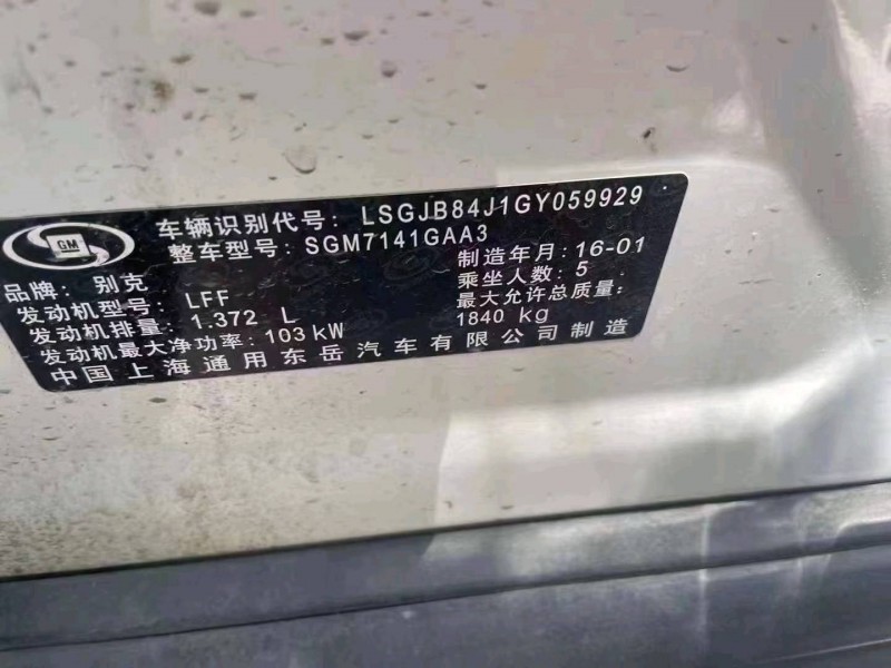 重庆16年别克昂科拉6