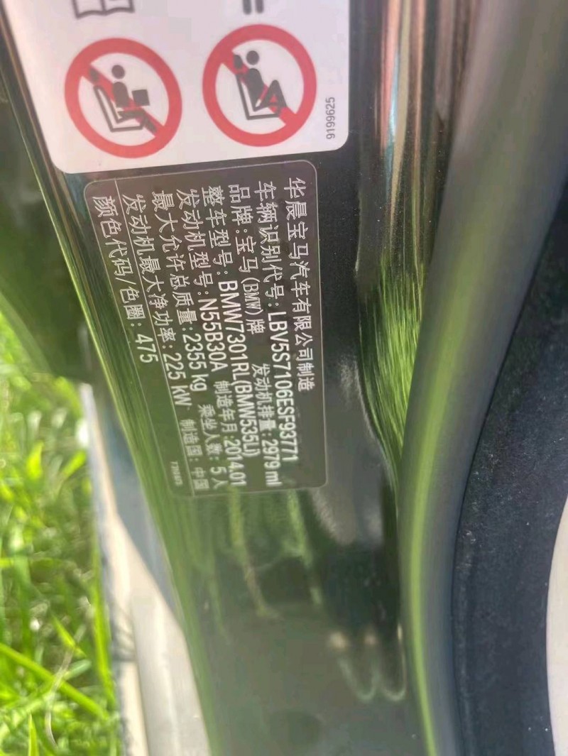枣庄14年宝马5系3