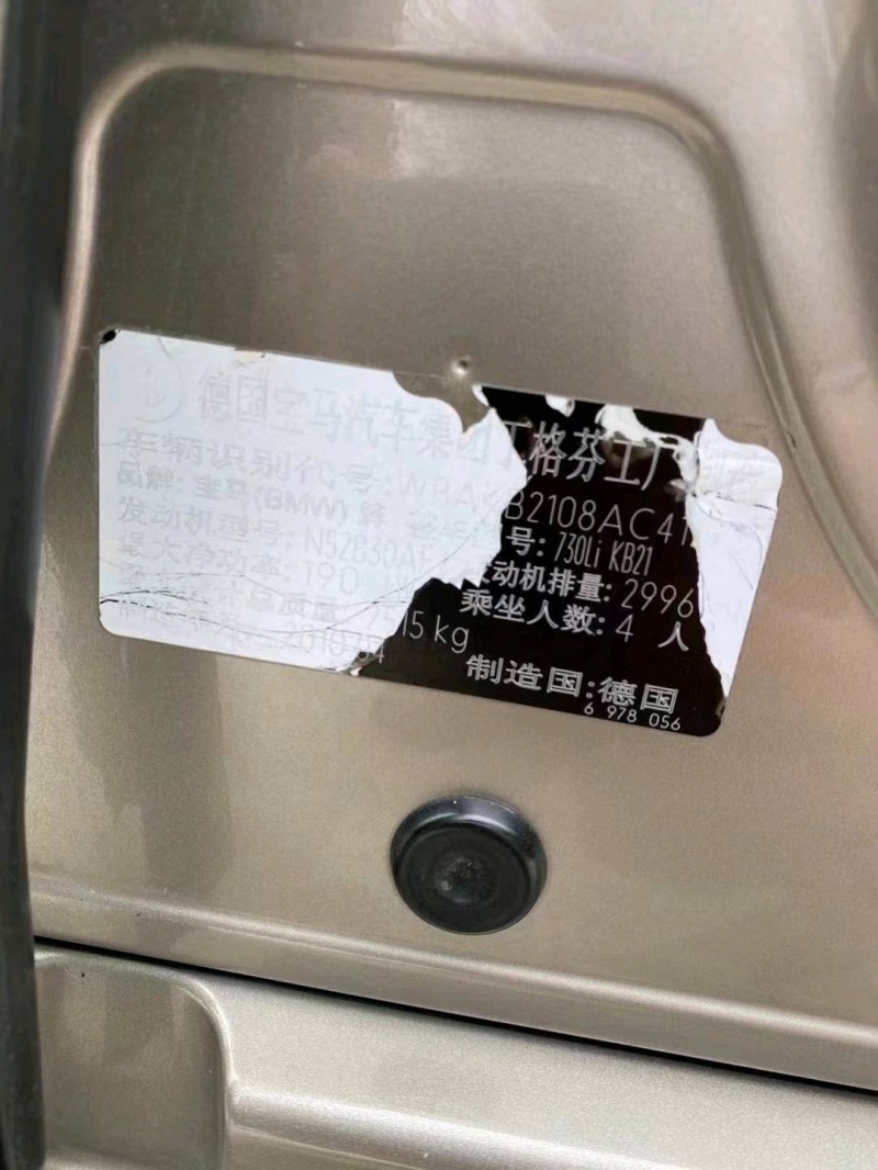 重庆10年宝马7系7