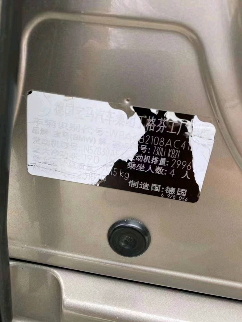 重庆10年宝马7系6