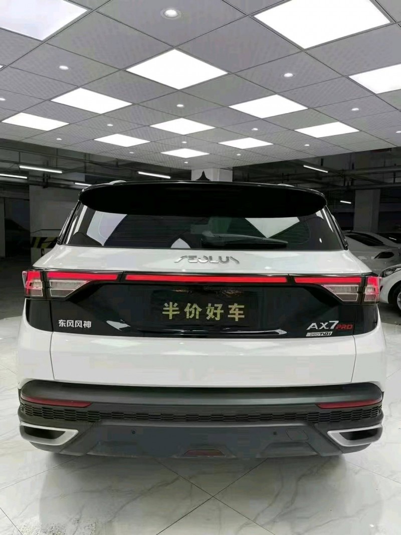 成都21年东风AX7pro5