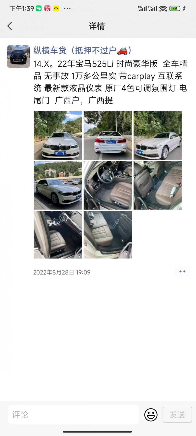 东莞16年宝马3系9