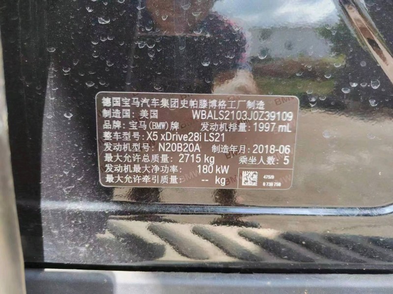 宜春19年宝马X52