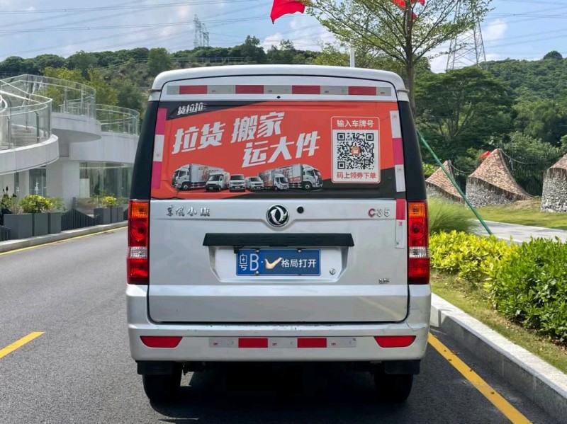 东莞20年东风小康9