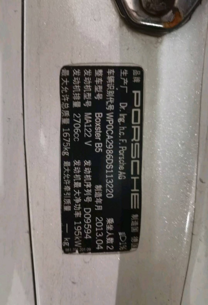 青岛13年保时捷Boxster5