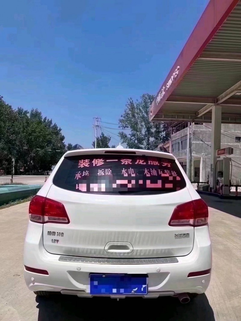 北京18年哈弗H64