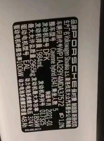 广州21年保时捷卡宴9