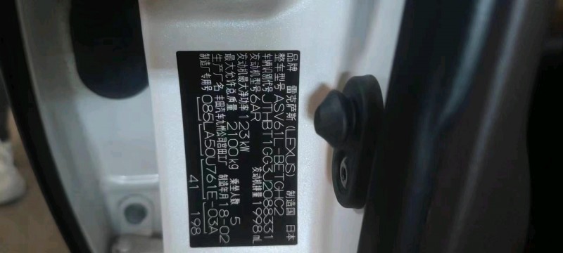 宜春18年雷克萨斯ES5