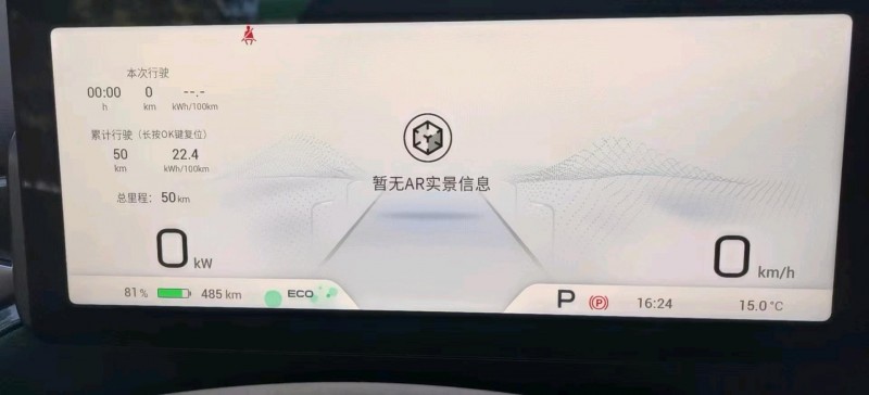 济南22年传祺埃安V PLUS7