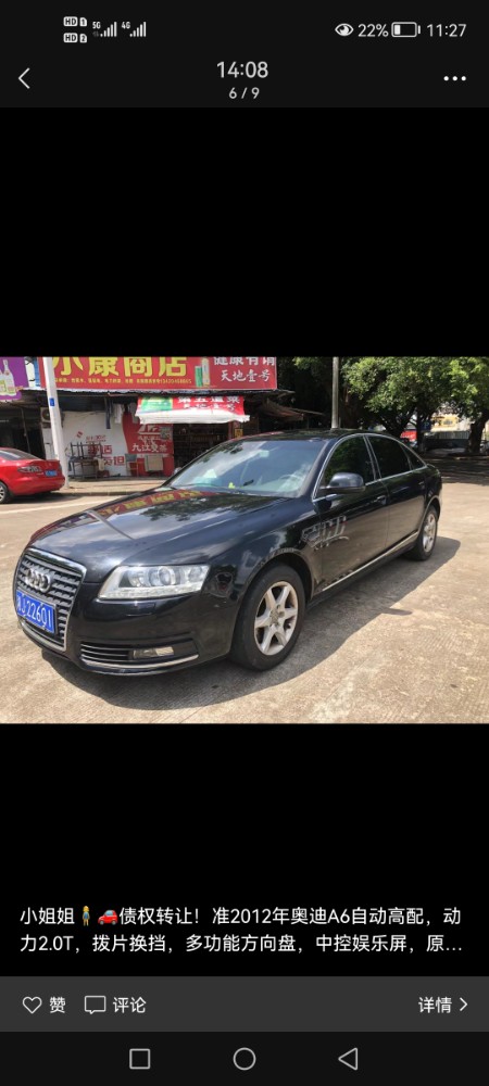 中山11年奥迪A6L1