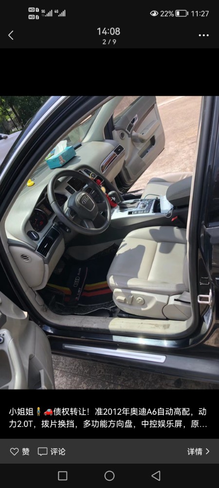 中山11年奥迪A6L3