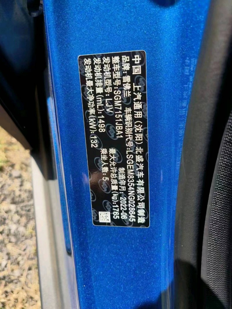 郑州22年雪佛兰创酷5