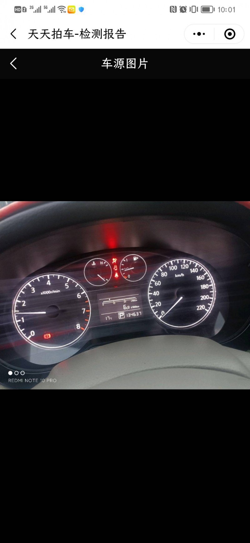 济南12年日产骐达2