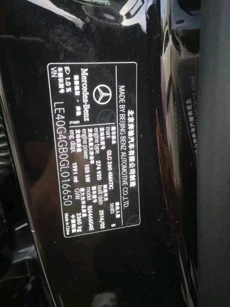 宜春16年奔驰GLC4