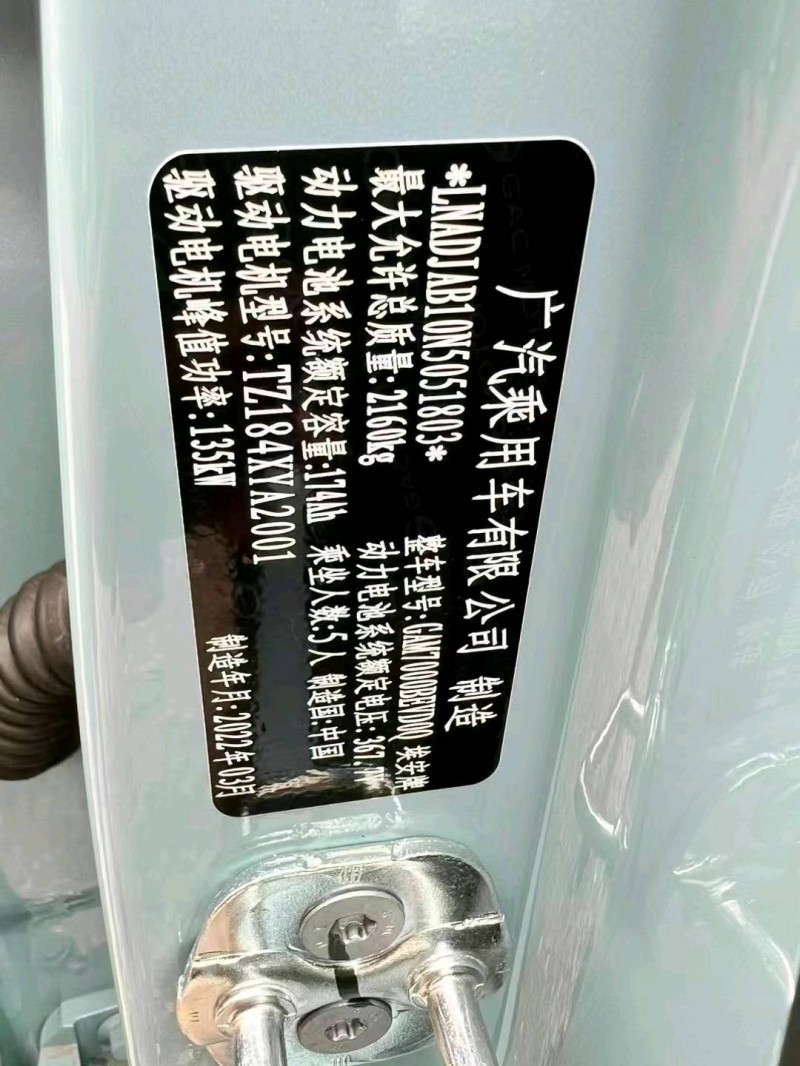 广州22年传祺埃安Y 709