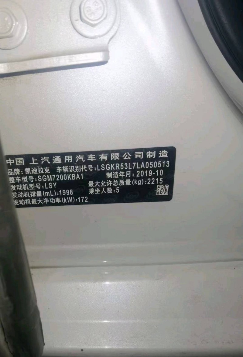 宜春20年凯迪拉克CT65