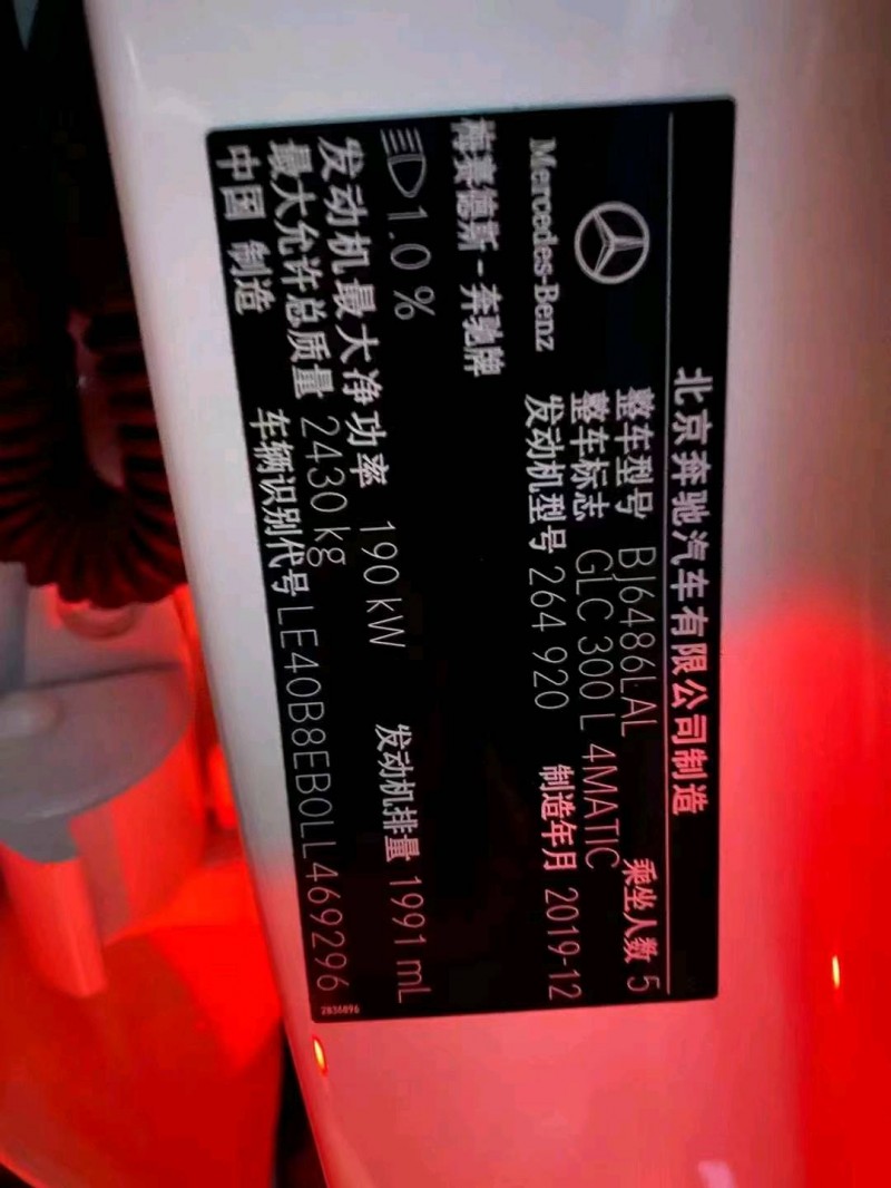 重庆20年奔驰GLC4