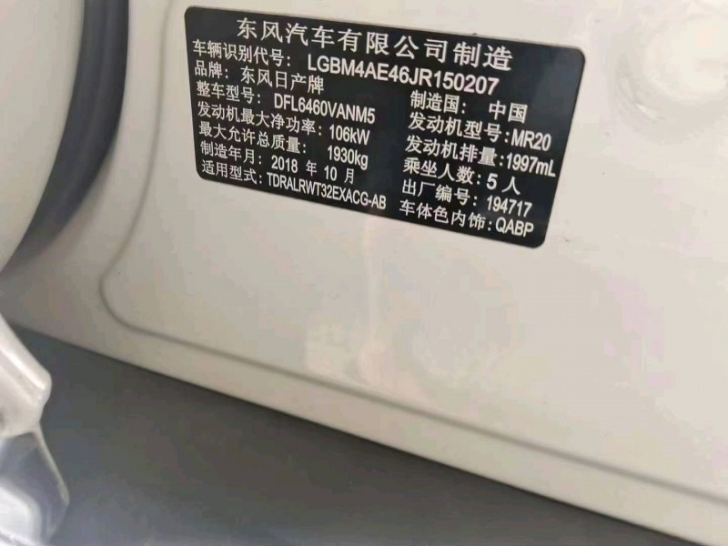 邯郸18年日产奇骏3