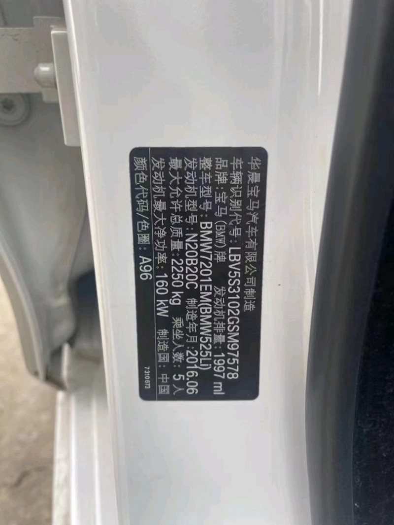 邯郸16年宝马5系1