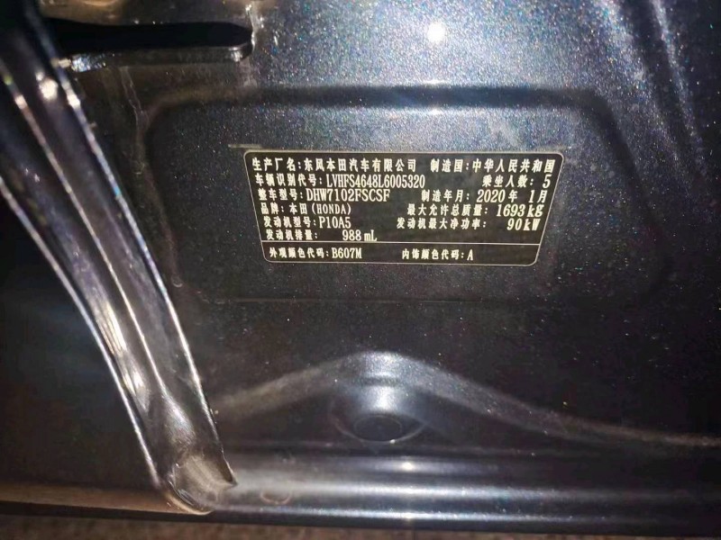 重庆20年本田享域1