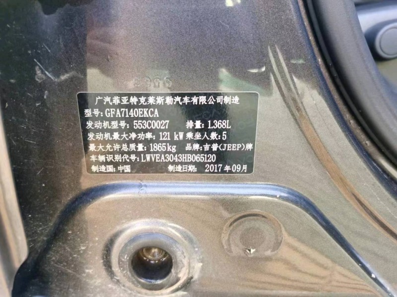 北京17年Jeep指南者8