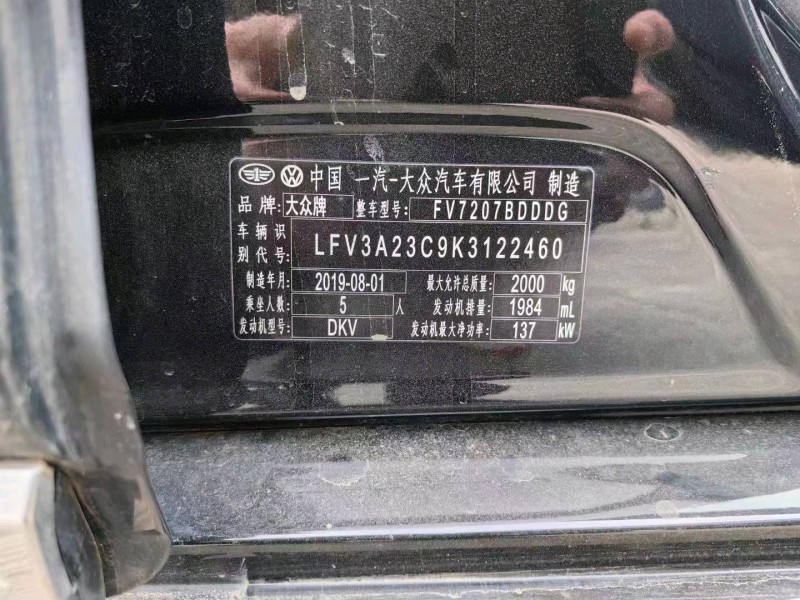 邯郸19年大众迈腾5