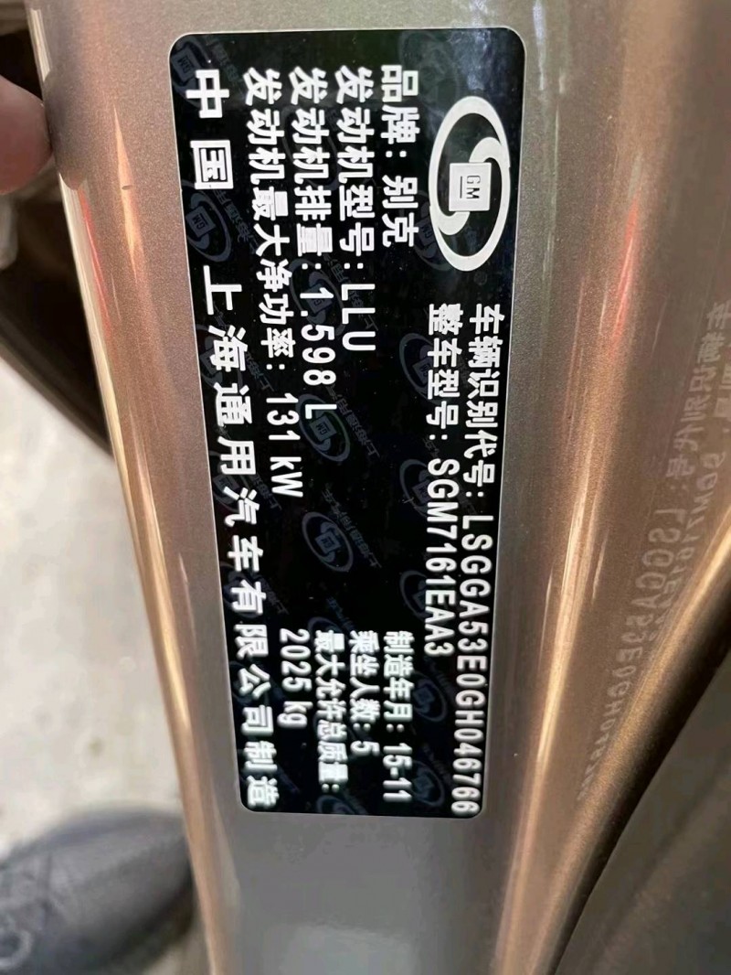 枣庄15年别克君威9