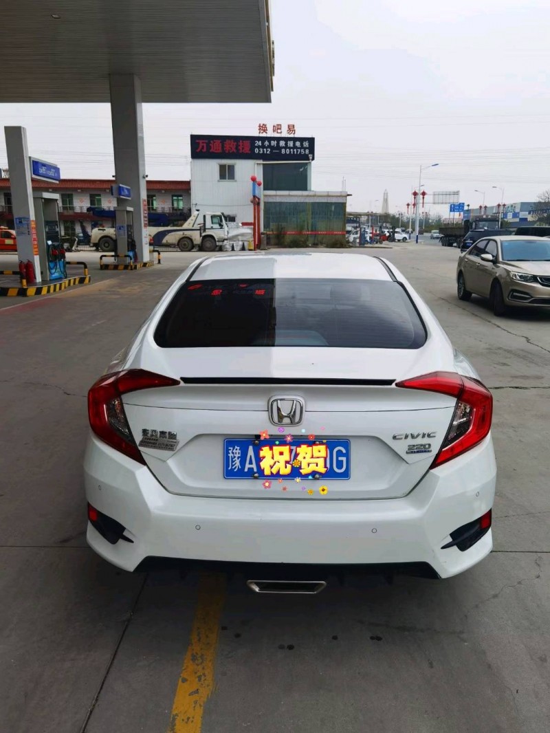 保定19年本田思域5