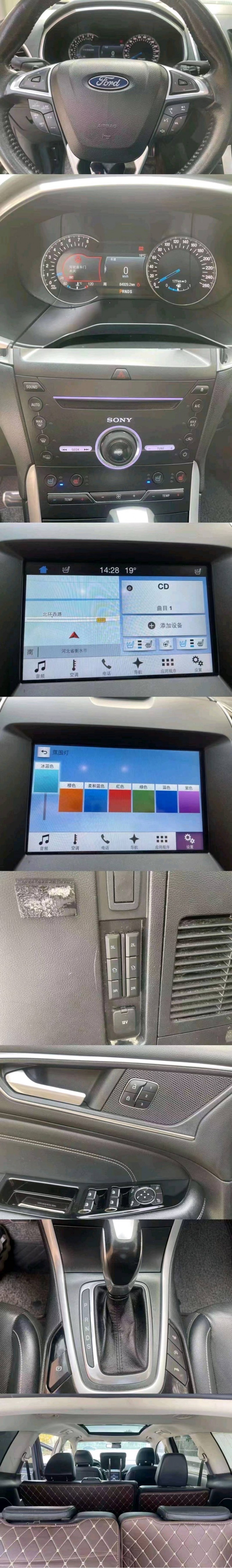 邯郸17年福特锐界4