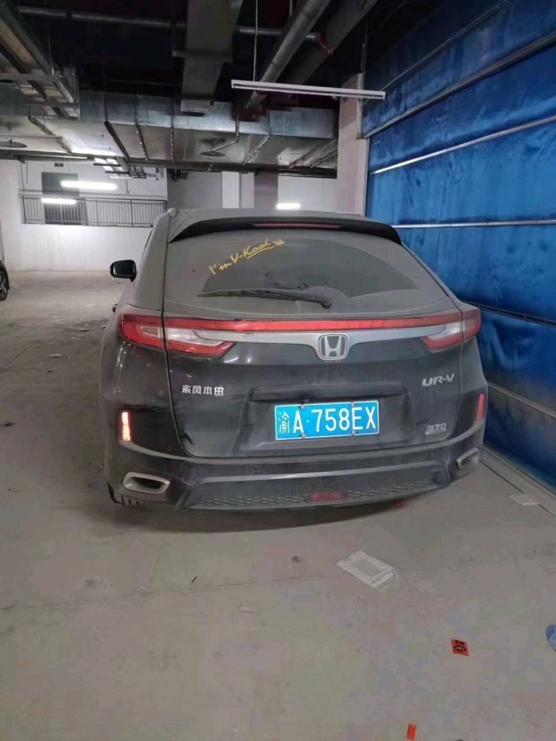 重庆19年本田URV1