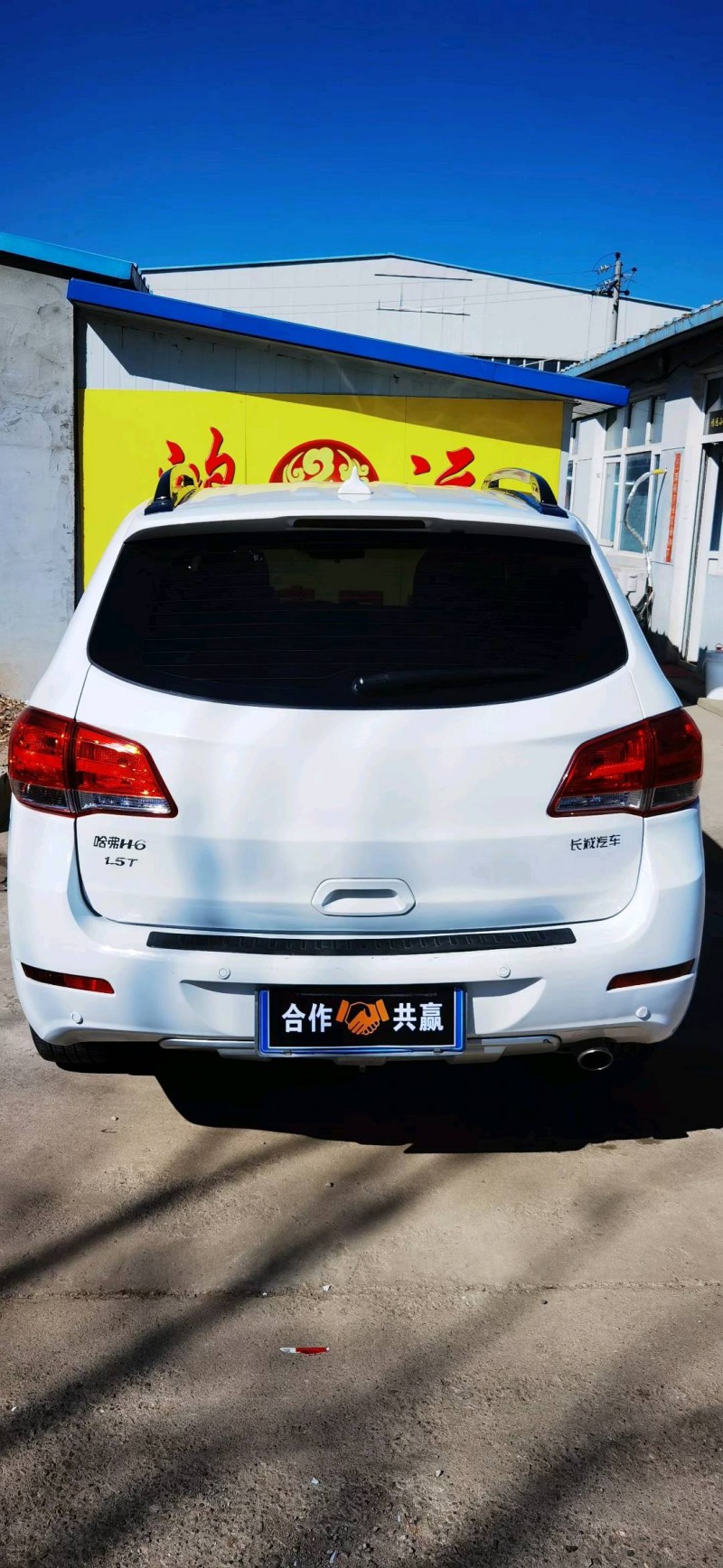 保定16年哈弗H69