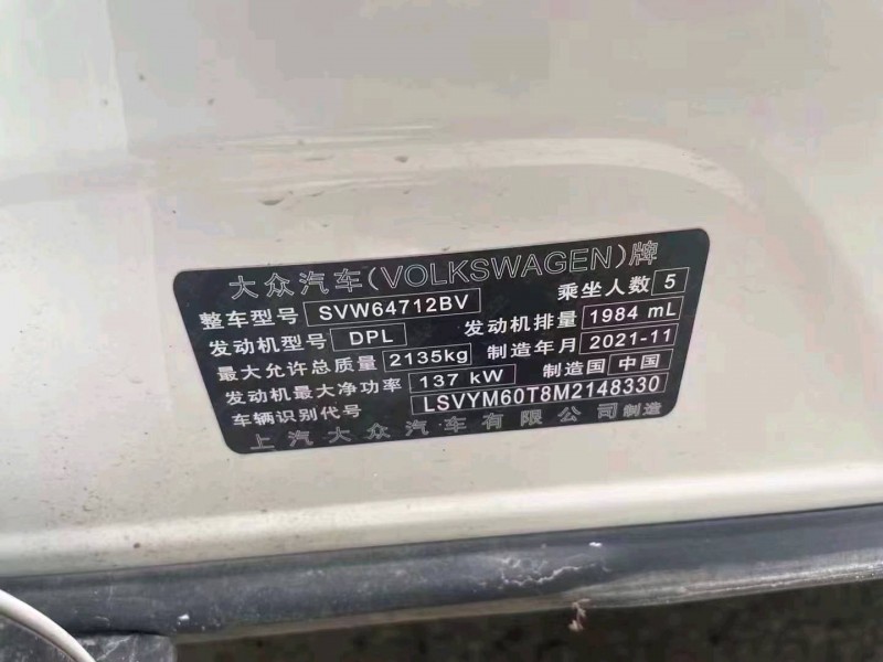 重庆22年大众途观L2