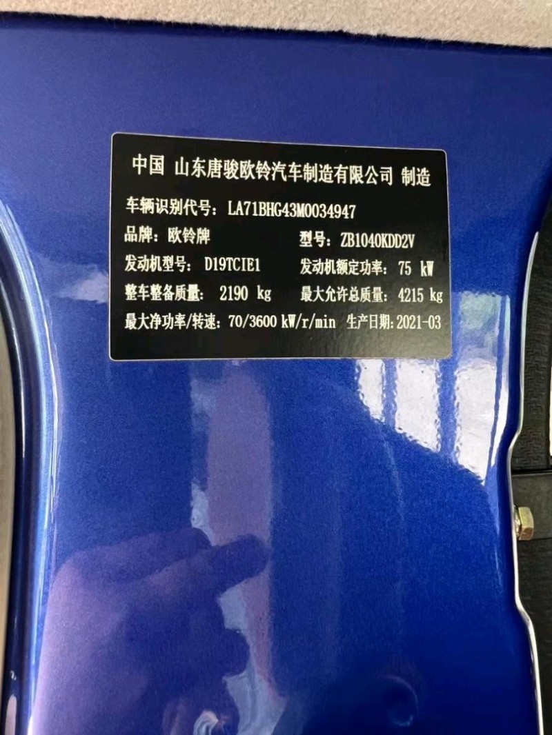 盐城21年唐骏汽车唐骏赛菱9