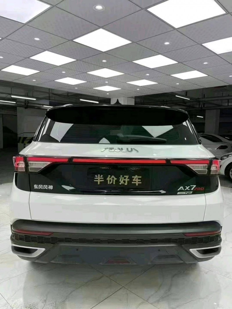 成都21年东风AX7pro5