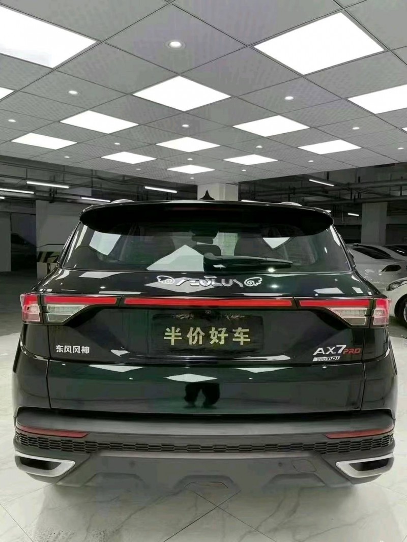 成都21年东风AX7pro5