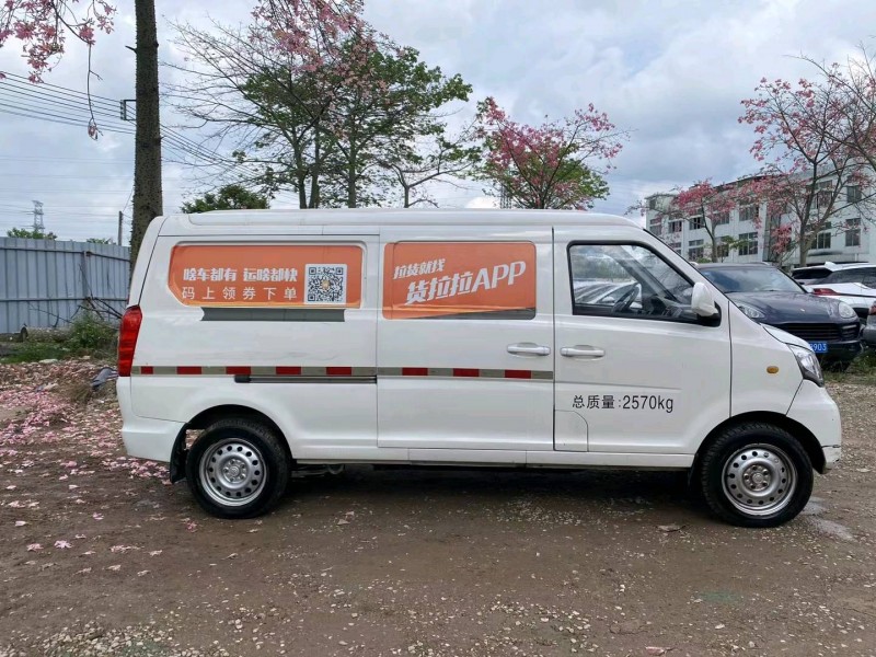 广州20年福汽启腾M70EV7