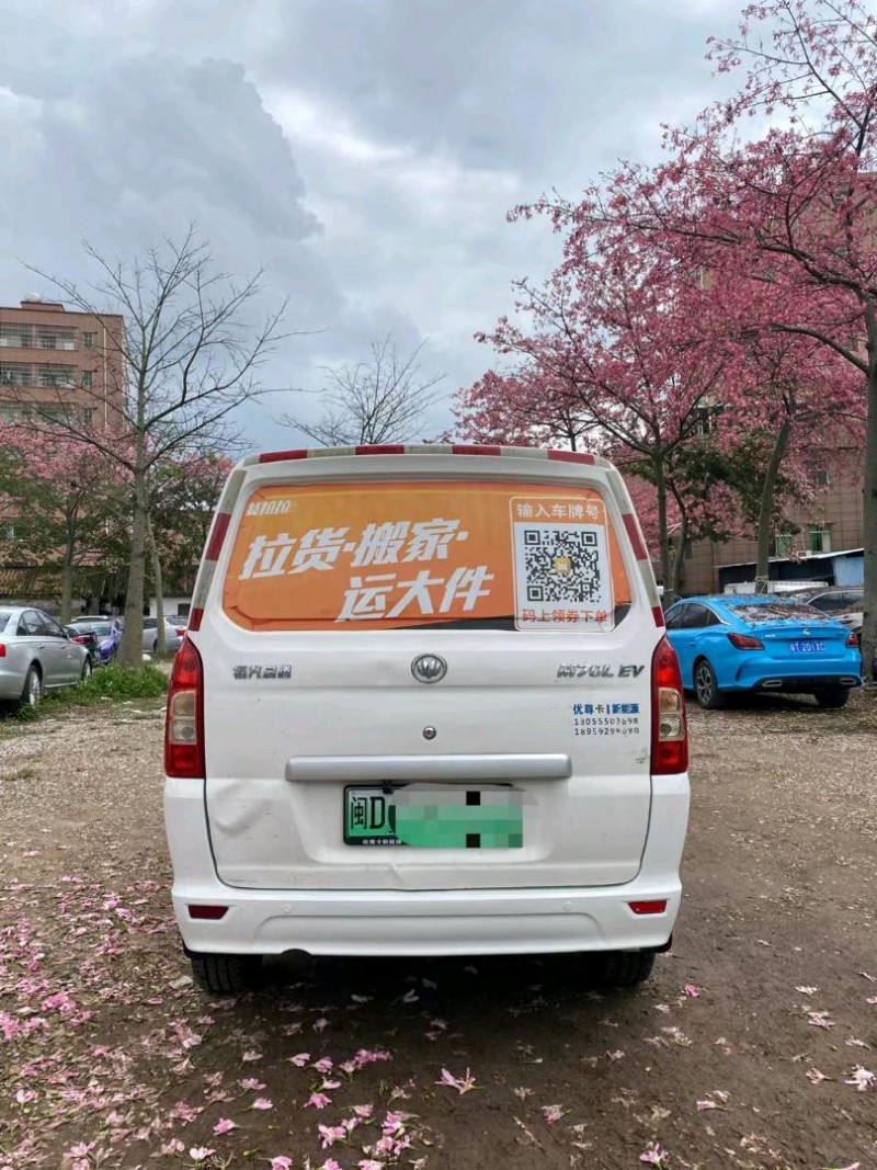 广州20年福汽启腾M70EV9