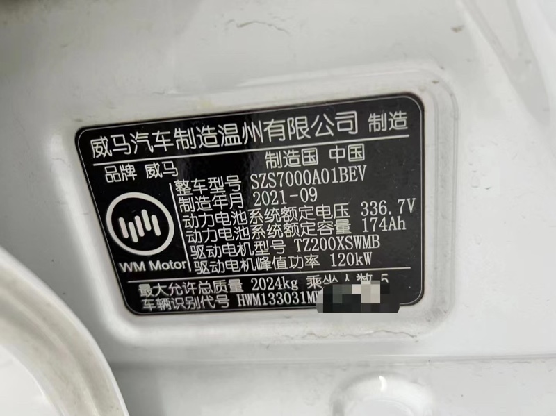 成都21年威马汽车E53