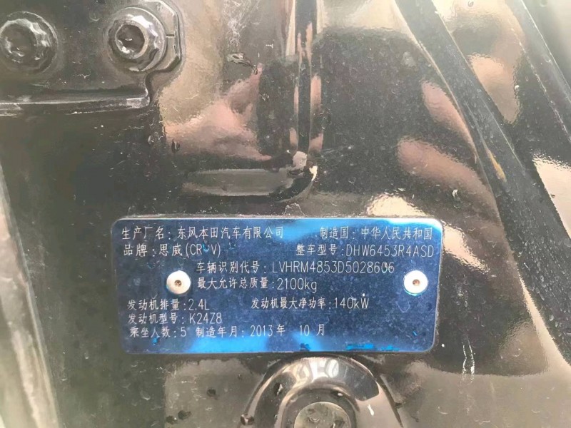 宜春13年本田CRV5