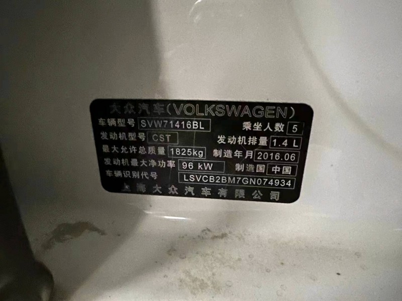 梧州16年大眾凌渡2
