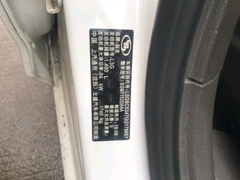 宜春16年别克威朗4