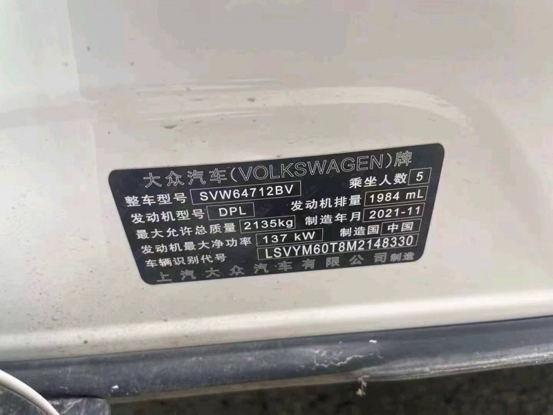 重庆22年大众途观L4
