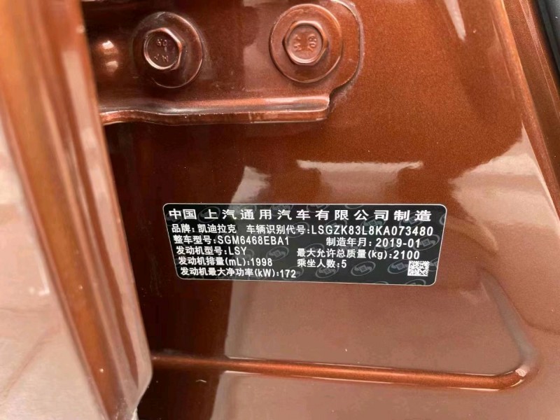 重庆19年凯迪拉克XT47