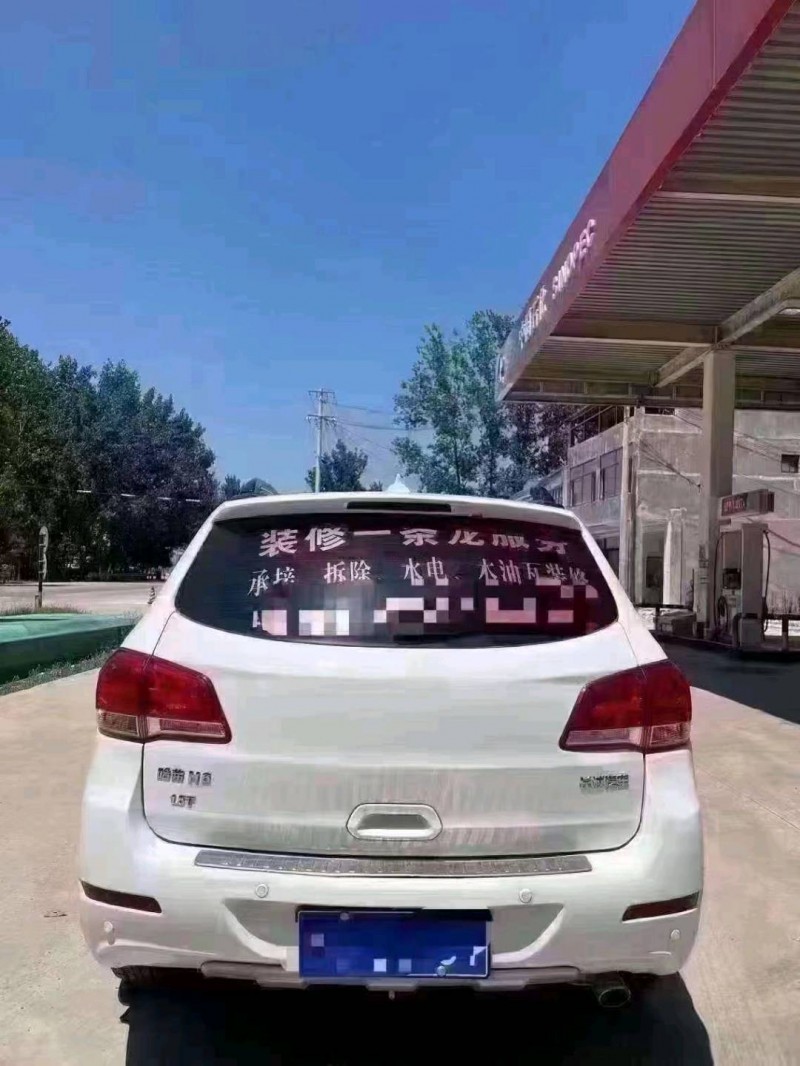 北京18年哈弗H68