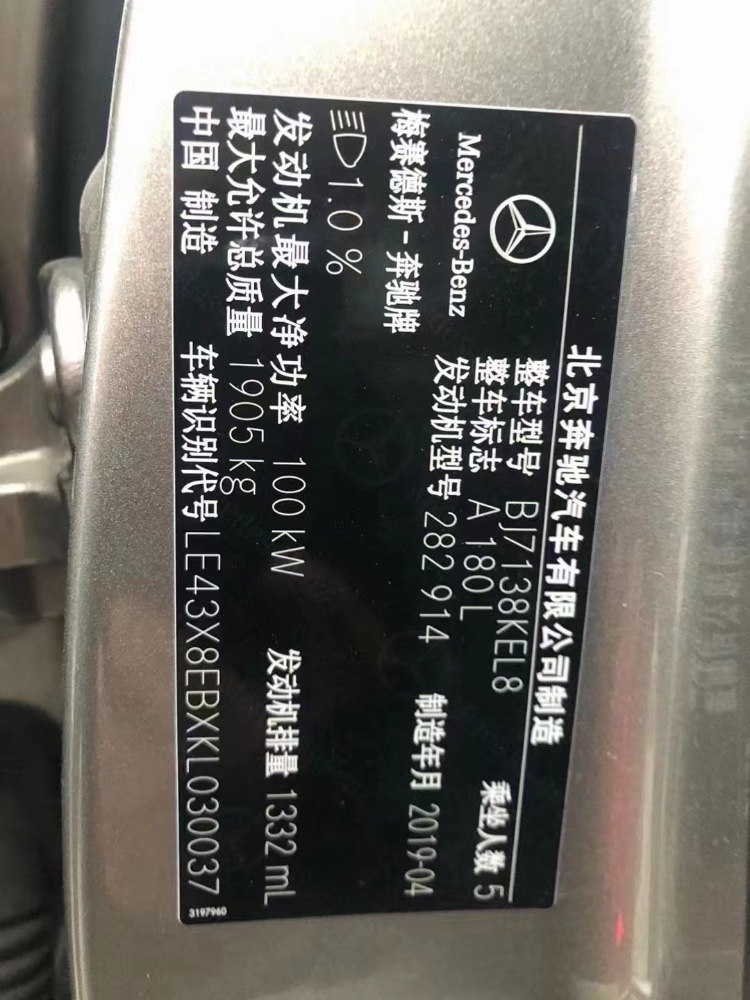 德陽19年奔馳A8