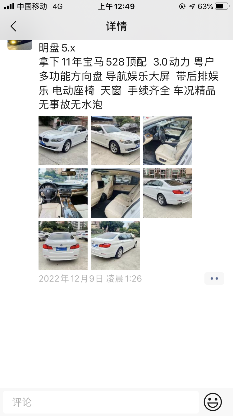 廣州20年比亞迪宋MAX9