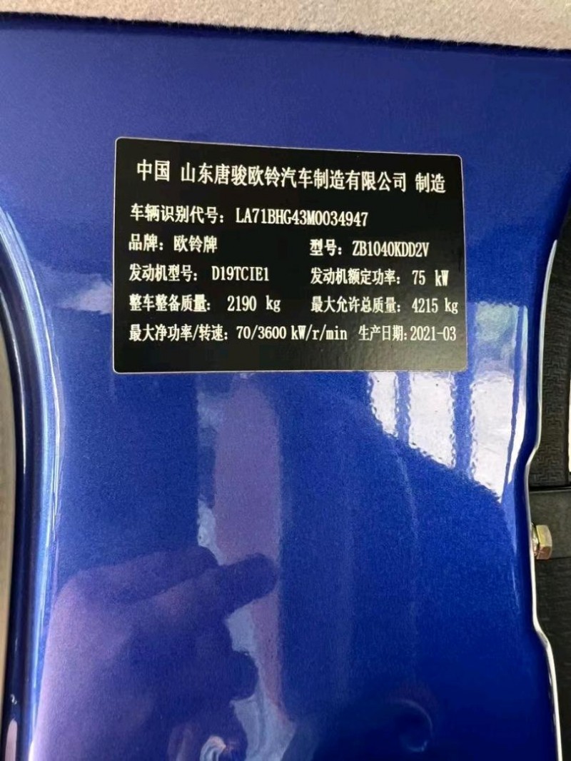 盐城21年唐骏汽车唐骏赛菱9